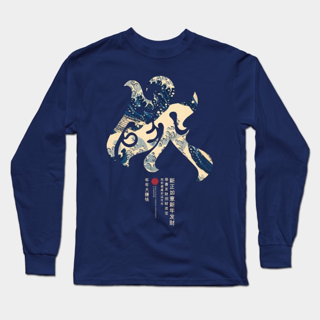 Auspicious Chinese Characters Long Sleeve T-Shirt by KewaleeTee